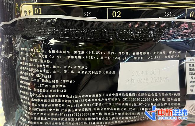 风”有品牌卖了上百万医生提醒……麻将胡了2试玩网站汤圆刮起“中药(图4)