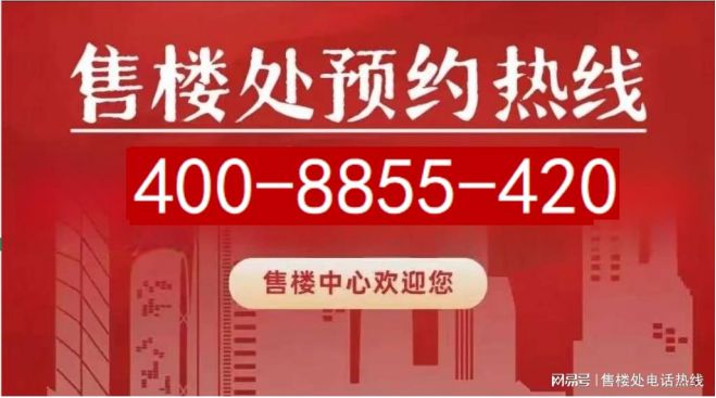 站 ㊣置地中心望云售楼处发布@售楼处麻将胡了试玩官✦中环置地中心望云网