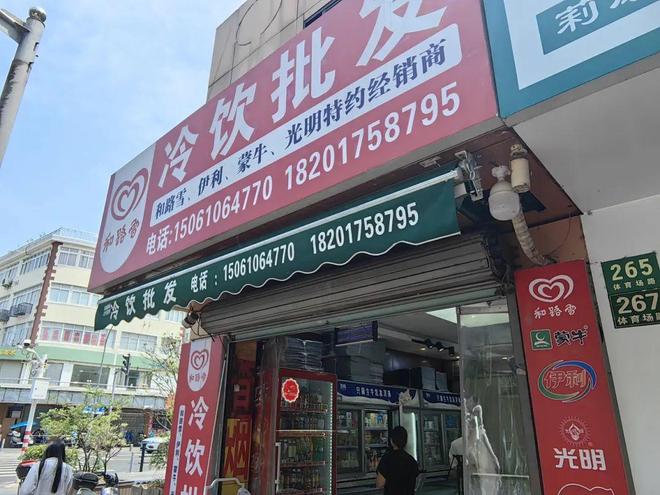 脆筒冰淇淋……今年冷饮市场“神仙打架”麻将胡了模拟器拧巴蕉、猫爪、18厘米(图4)