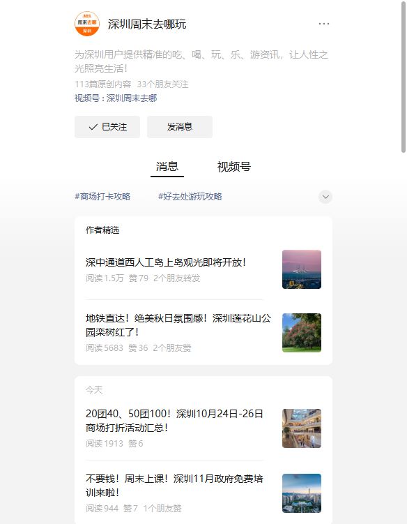 其林美食节深圳本周末7大商场活动推荐！麻将胡了试玩网站免费哆啦A梦快闪、米(图6)