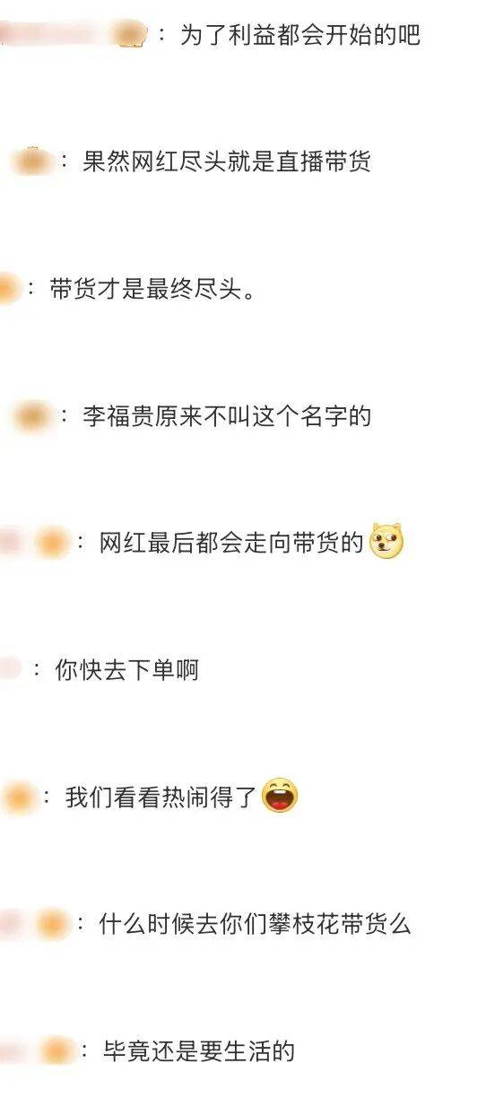 半小时点赞超千万的李福贵是懂拿捏粉丝的PG麻将胡了免费模拟器一上午哭四次开播