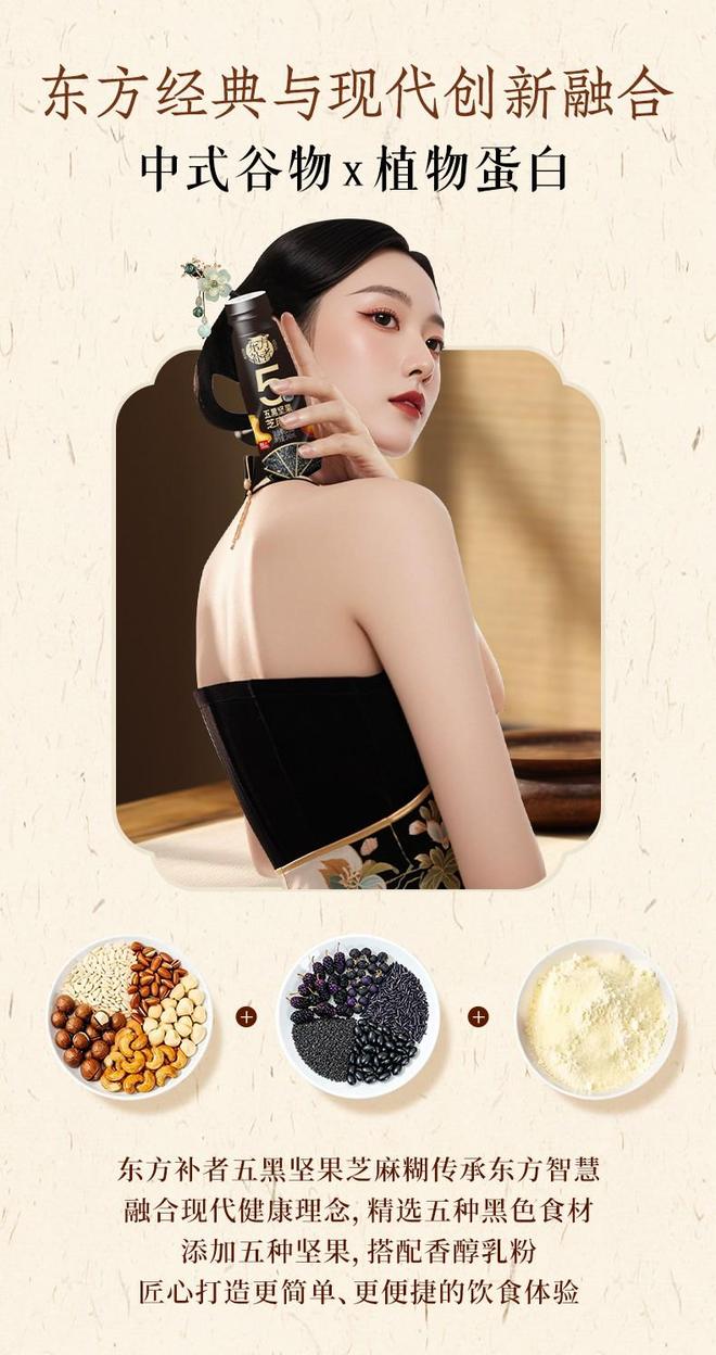 今译”创新突围多款新品霸屏抖音电商榜单麻将胡了2试玩网站爆了！东方补者“古方(图6)